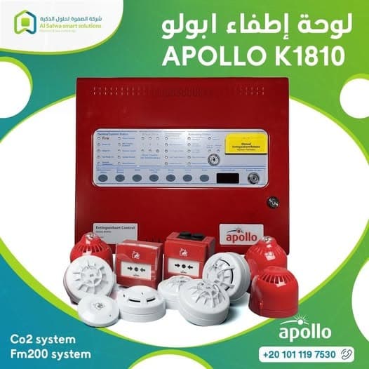 أنظمة الإطفاء